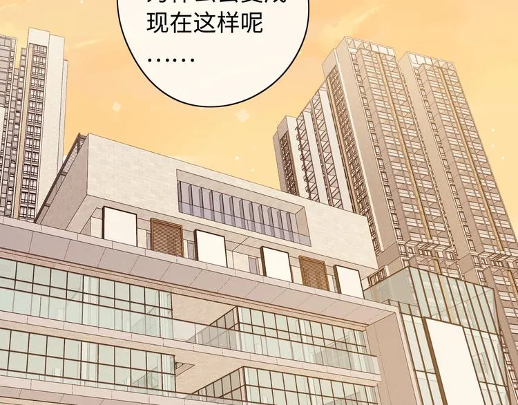 第42话 迷失歧途 第33页