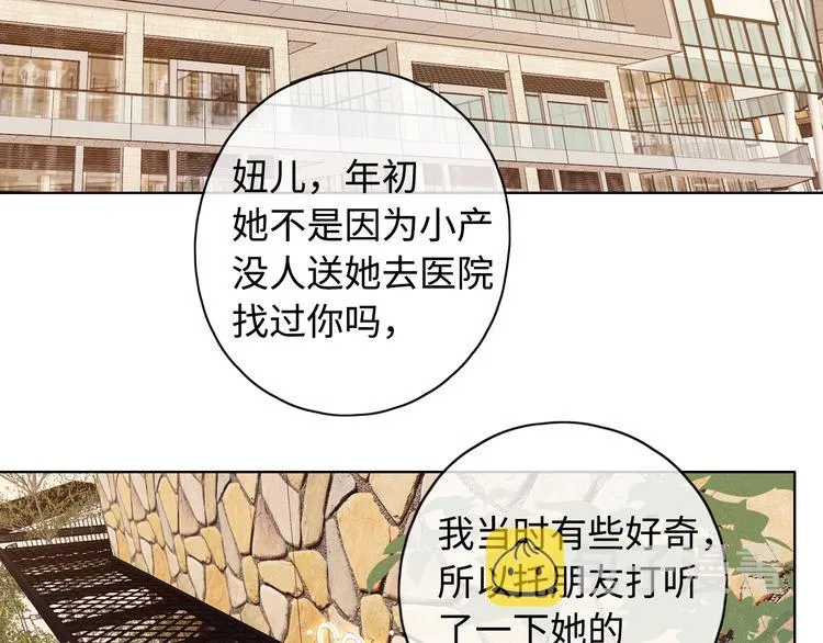 第42话 迷失歧途 第34页