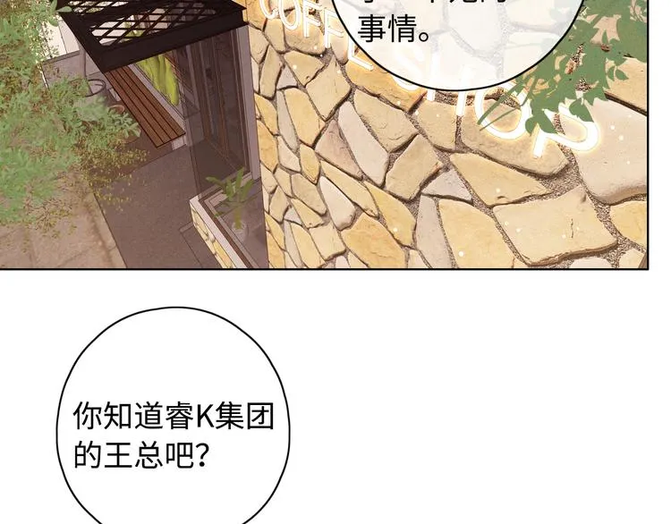 第42话 迷失歧途 第35页