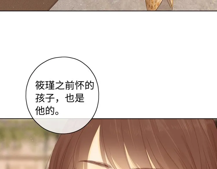第42话 迷失歧途 第39页