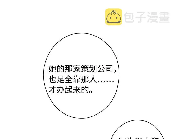 第42话 迷失歧途 第42页