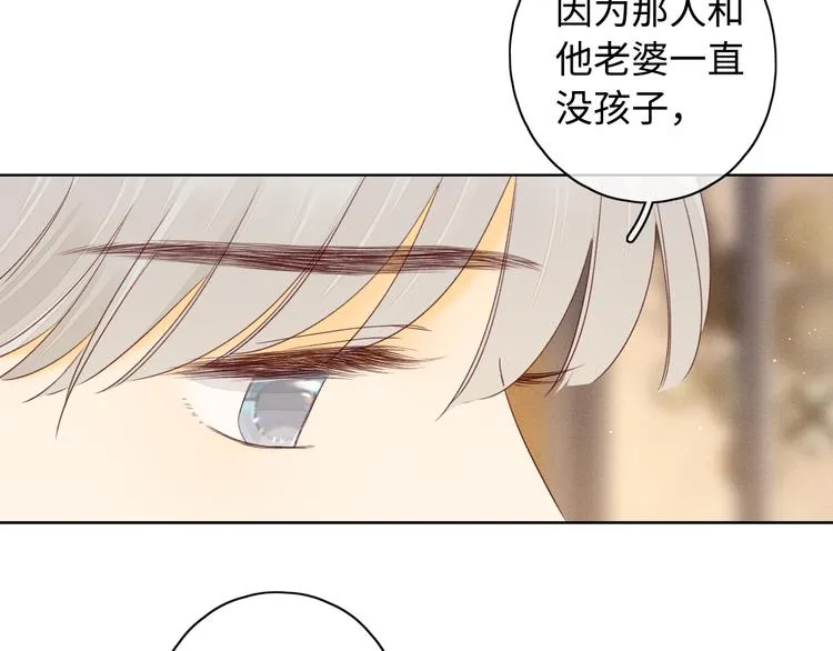 第42话 迷失歧途 第43页