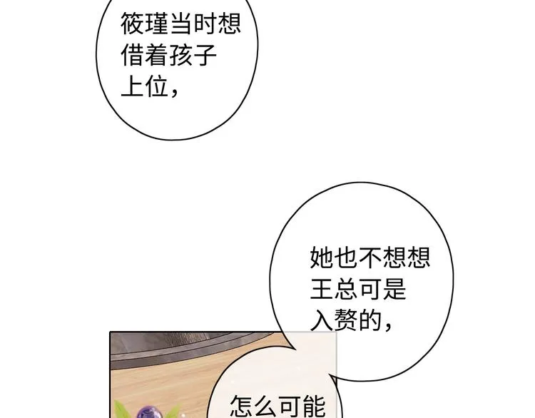 第42话 迷失歧途 第44页