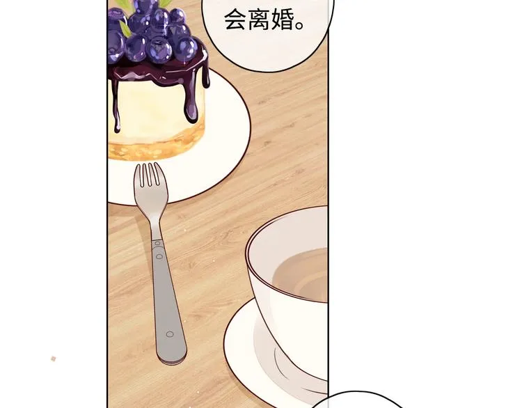 第42话 迷失歧途 第45页