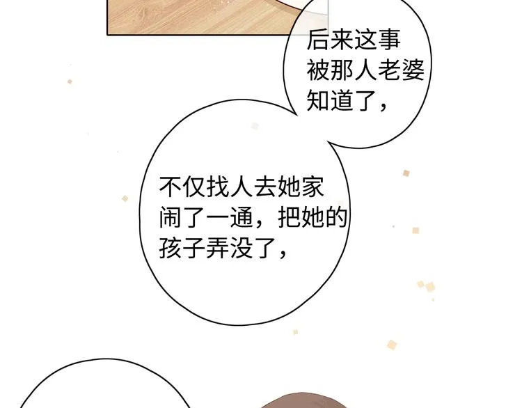 第42话 迷失歧途 第46页
