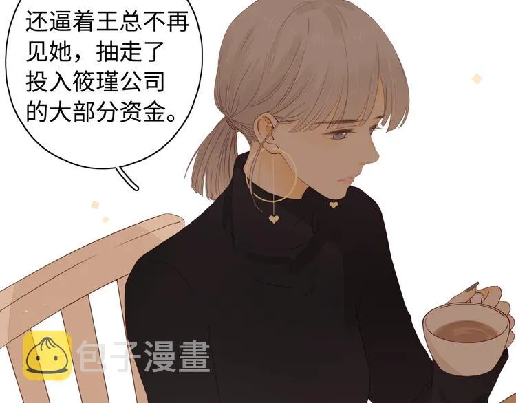 第42话 迷失歧途 第47页