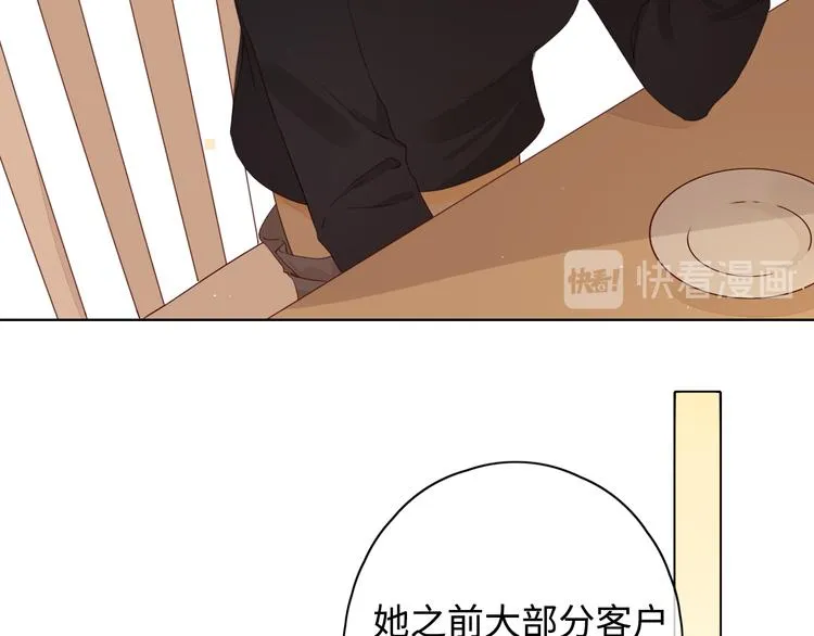 第42话 迷失歧途 第48页