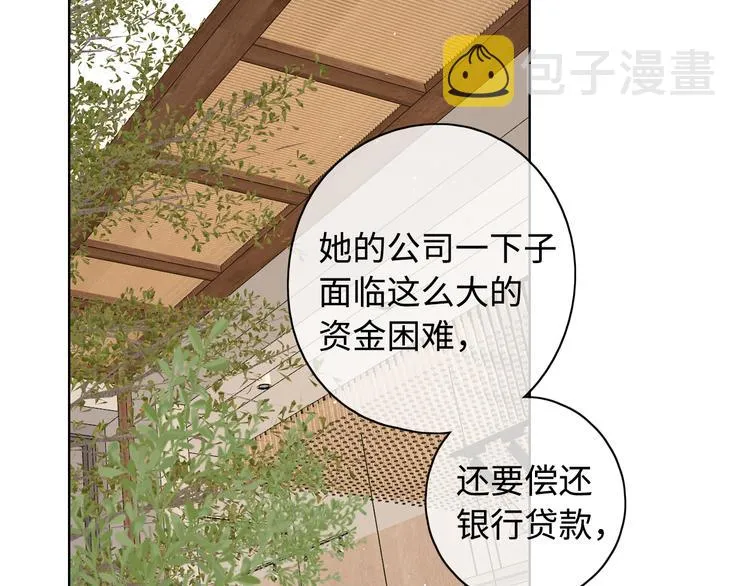 第42话 迷失歧途 第50页