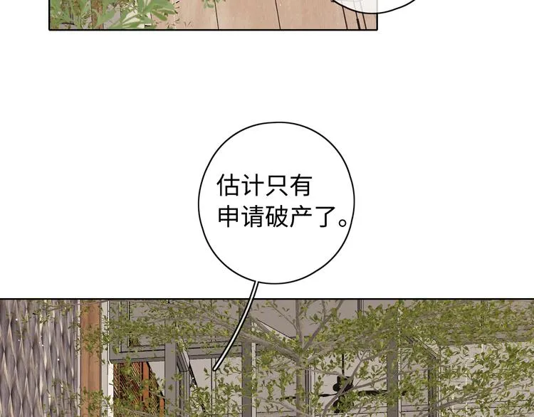 第42话 迷失歧途 第51页