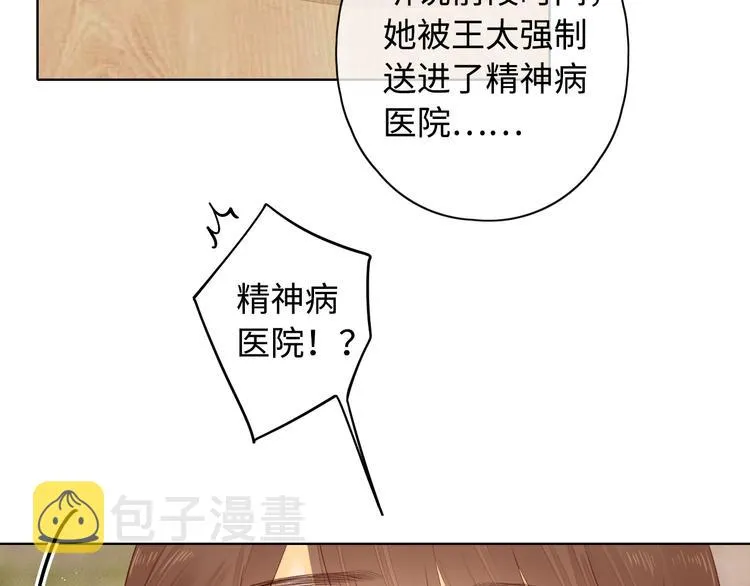 第42话 迷失歧途 第56页