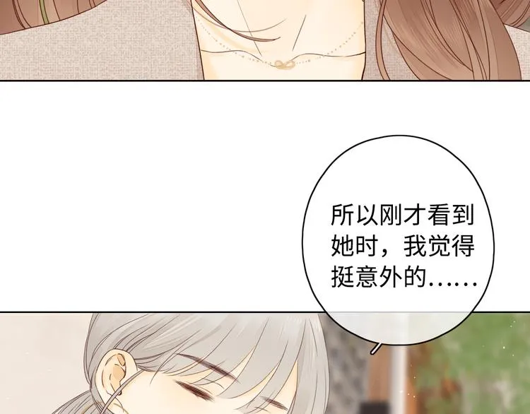第42话 迷失歧途 第58页