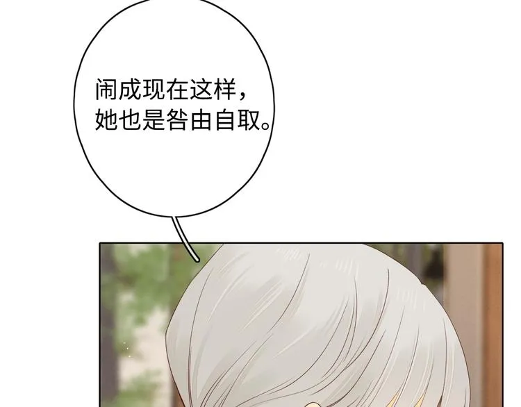 第42话 迷失歧途 第63页