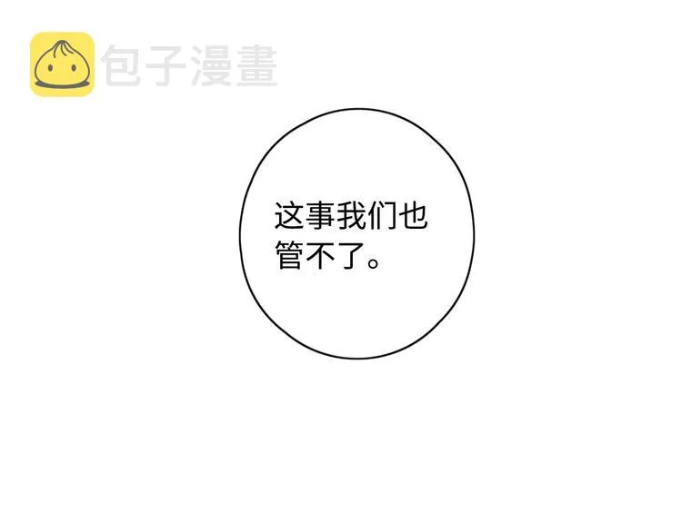 第42话 迷失歧途 第65页
