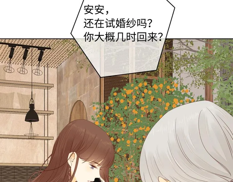 第42话 迷失歧途 第71页