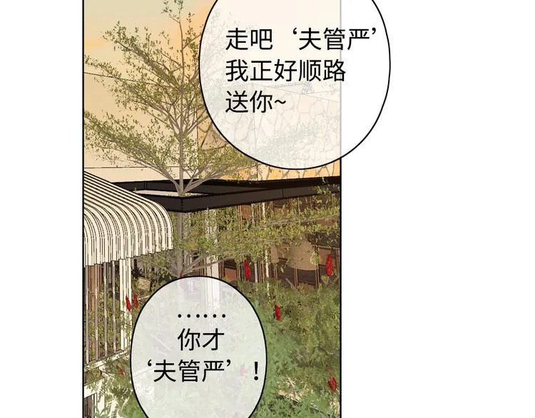 第42话 迷失歧途 第77页