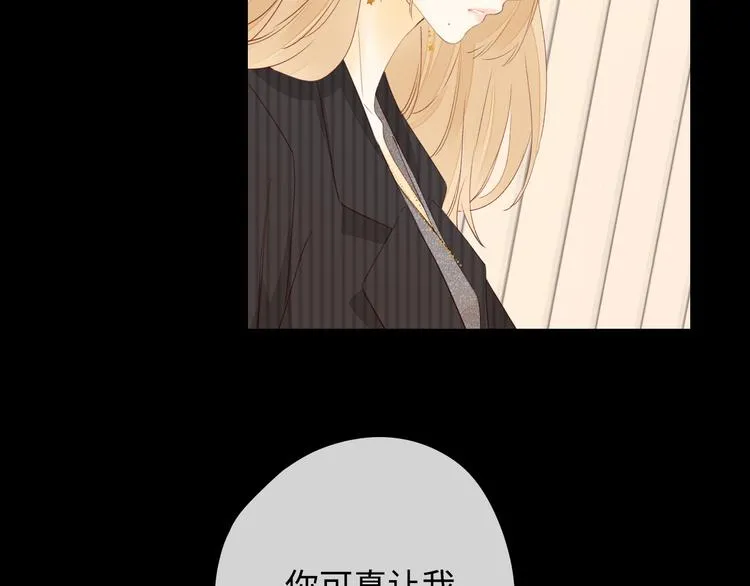 第42话 迷失歧途 第86页