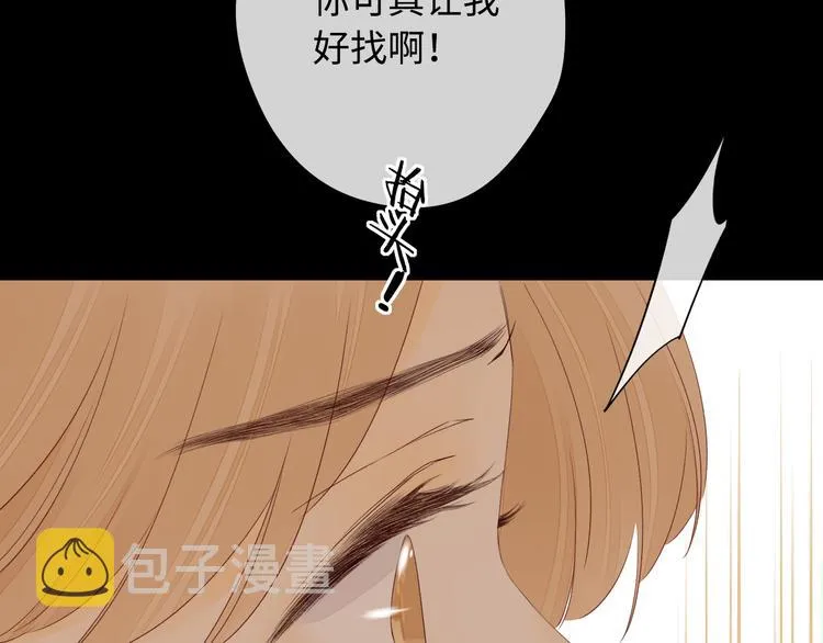 第42话 迷失歧途 第87页