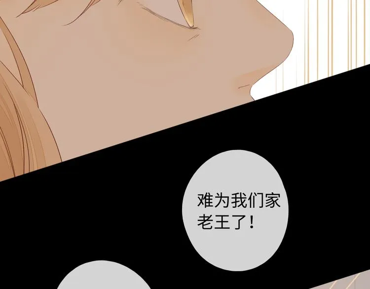 第42话 迷失歧途 第88页