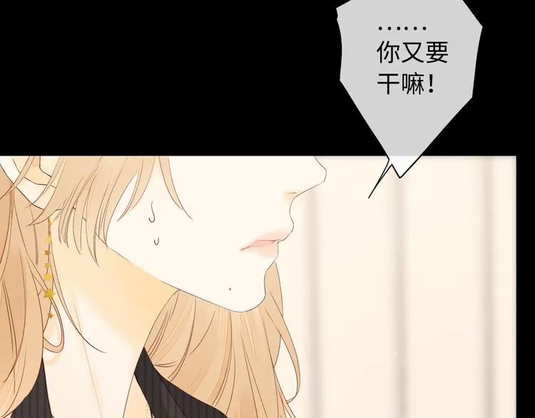 第42话 迷失歧途 第91页