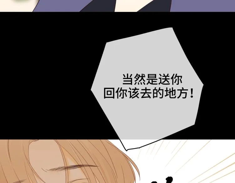第42话 迷失歧途 第94页