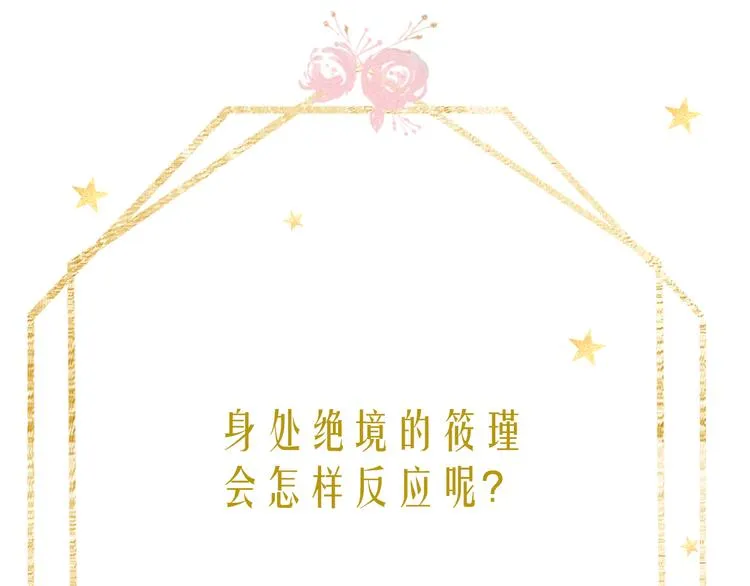 第42话 迷失歧途 第97页
