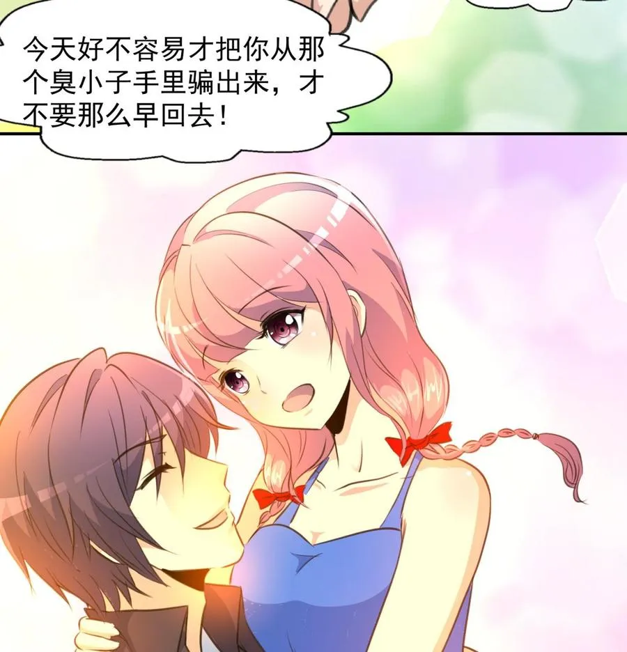 第385话 二人世界。 第18页