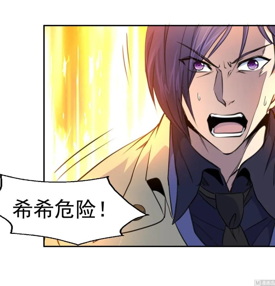 第381话 仇人…… 第7页