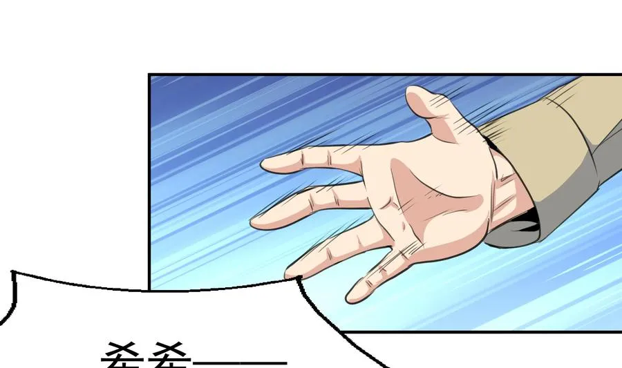 第381话 仇人…… 第8页