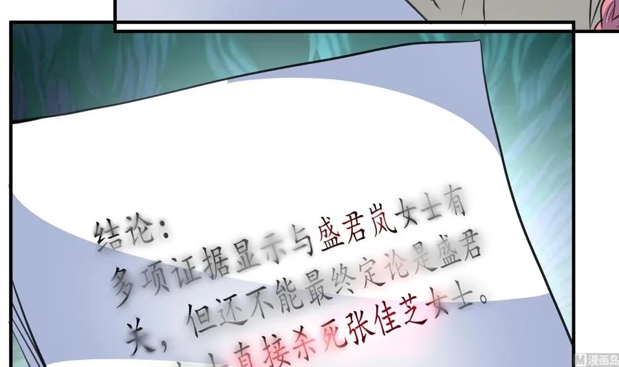 第380话 不，我不相信！ 第4页