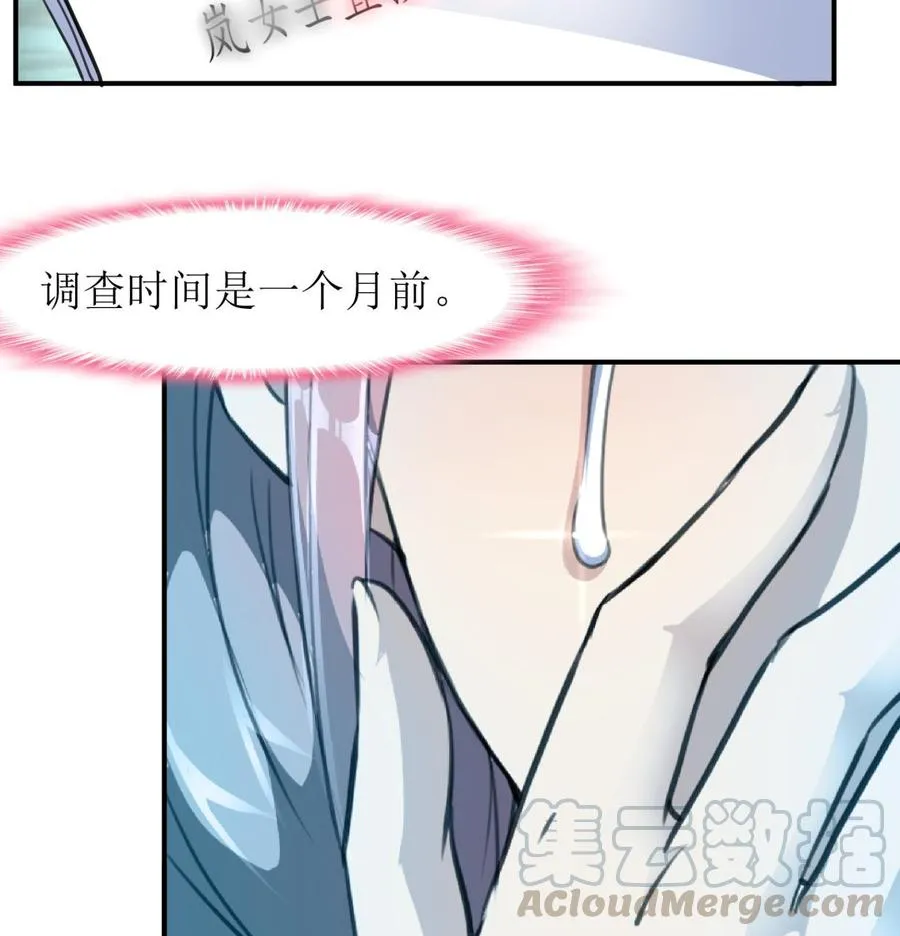 第380话 不，我不相信！ 第5页