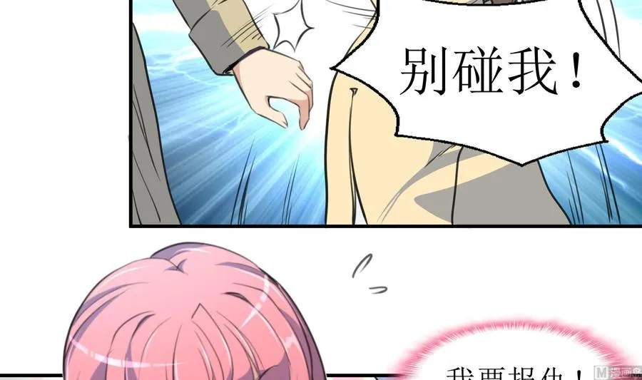 第380话 不，我不相信！ 第16页
