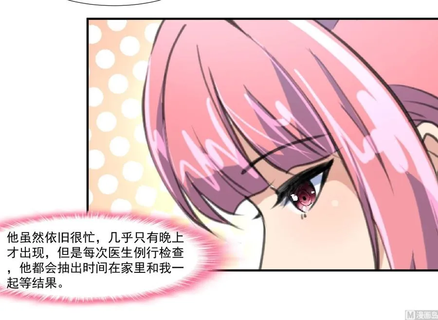 第376话 主动和我好。 第7页