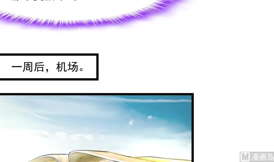 第375话 希希我走了。 第7页