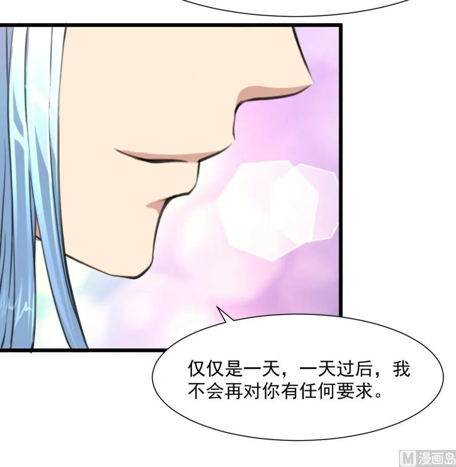 第374话 婚约根本不存在。 第10页
