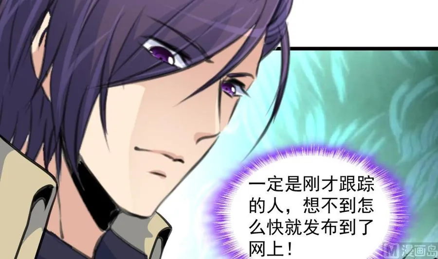 第371话 看看你做的好事！ 第4页
