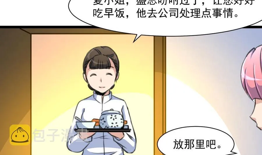 第371话 看看你做的好事！ 第15页
