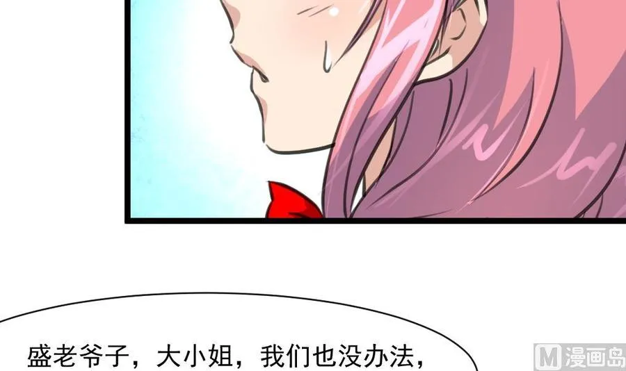 第371话 看看你做的好事！ 第22页