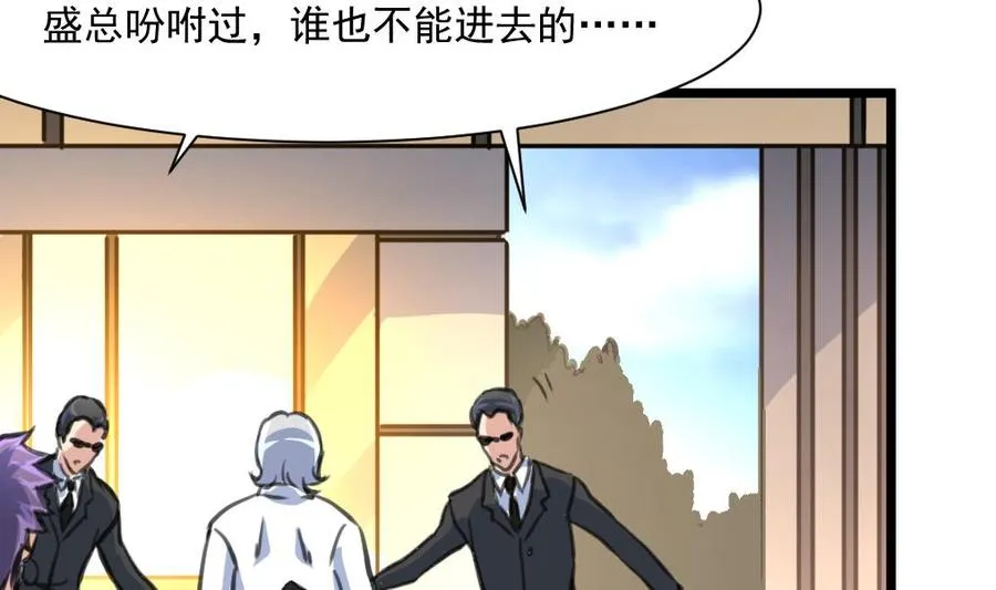 第371话 看看你做的好事！ 第23页