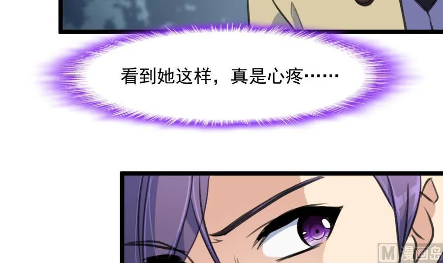 第370话 被跟踪。 第4页