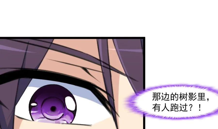 第370话 被跟踪。 第6页