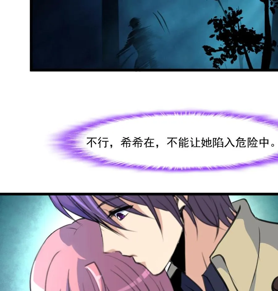 第370话 被跟踪。 第8页