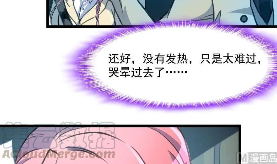 第370话 被跟踪。 第13页