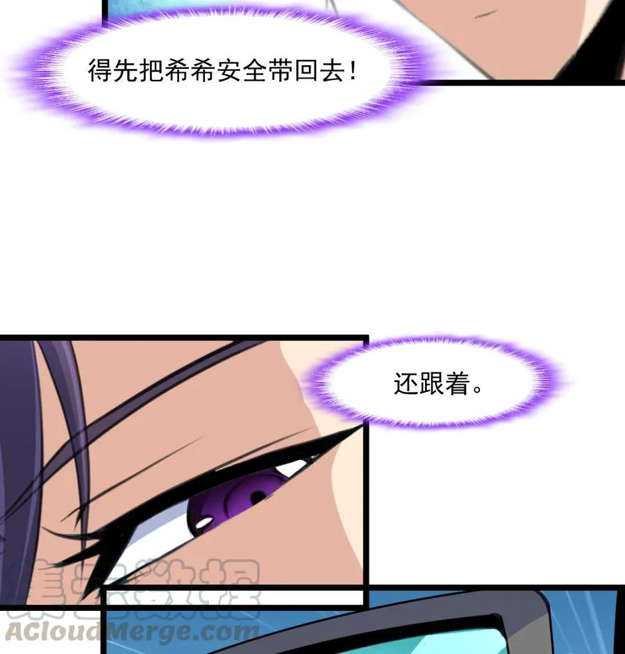 第370话 被跟踪。 第17页