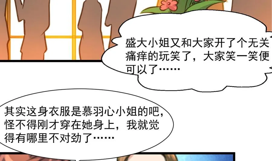 第368话 高不可攀的存在。 第3页