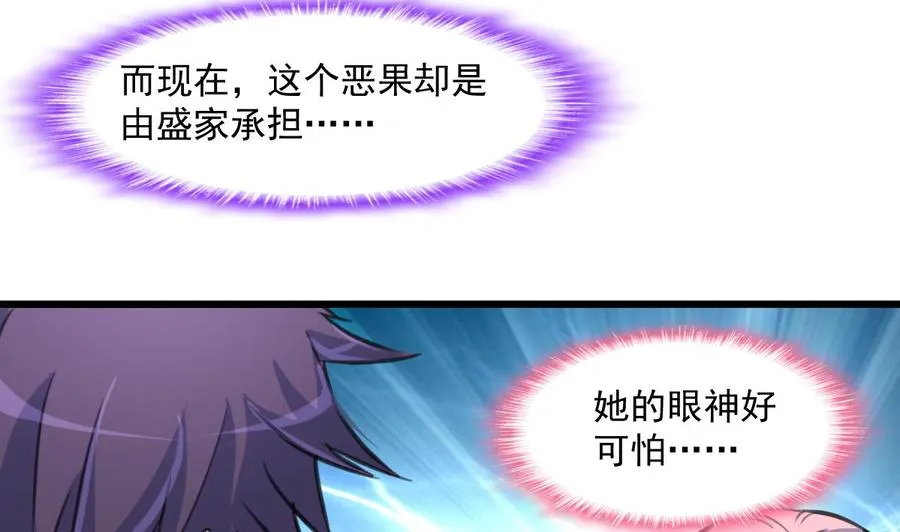 第368话 高不可攀的存在。 第15页