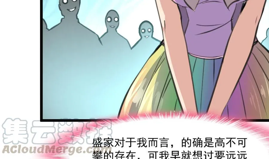 第368话 高不可攀的存在。 第21页