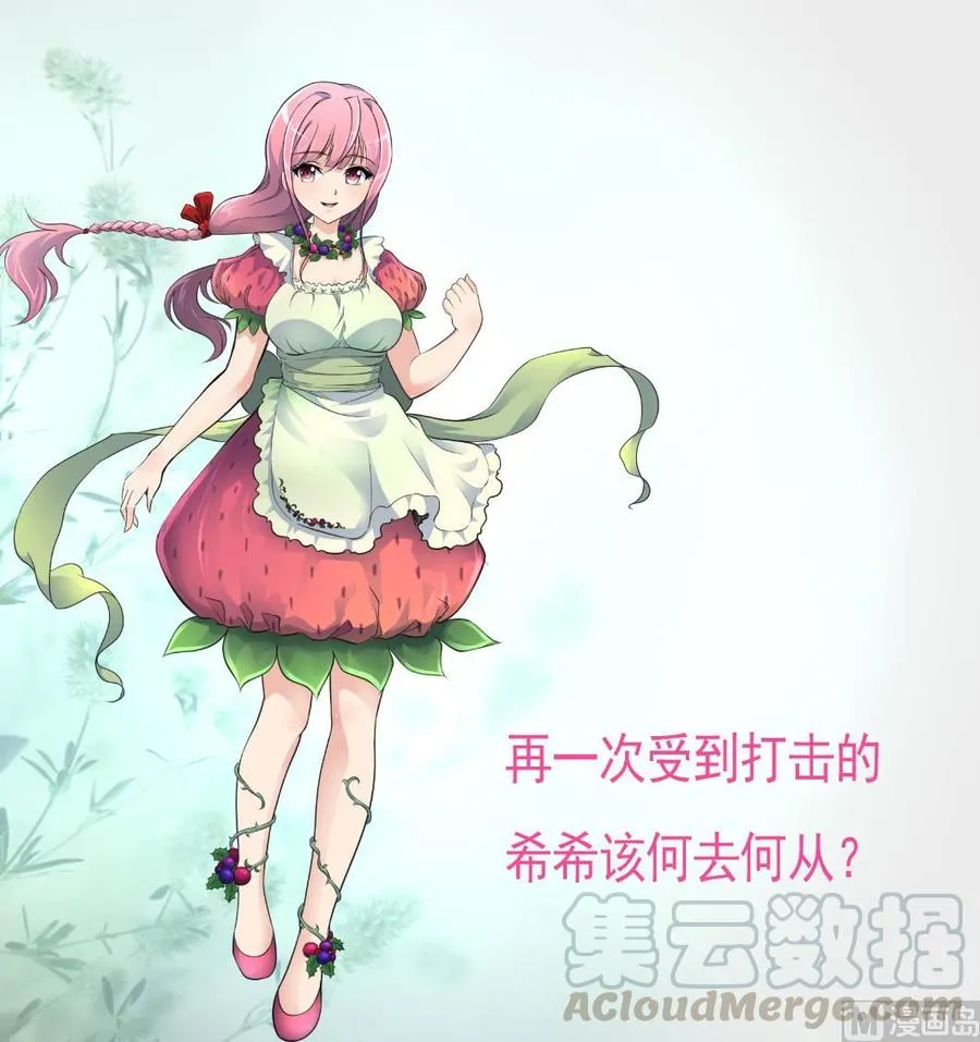 第368话 高不可攀的存在。 第29页