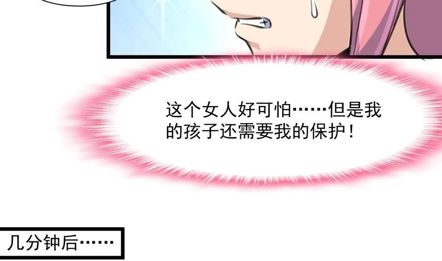 第367话 你们认错人了。 第6页
