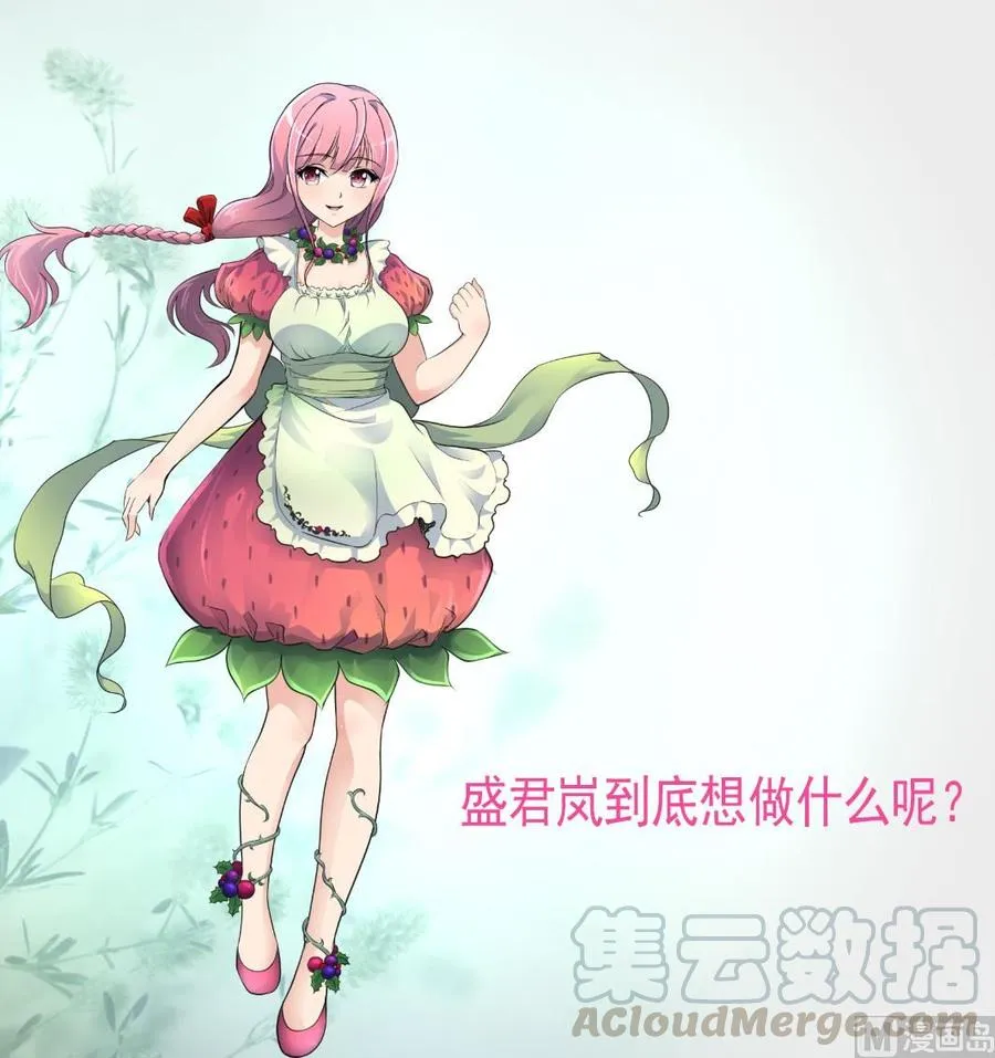 第367话 你们认错人了。 第29页
