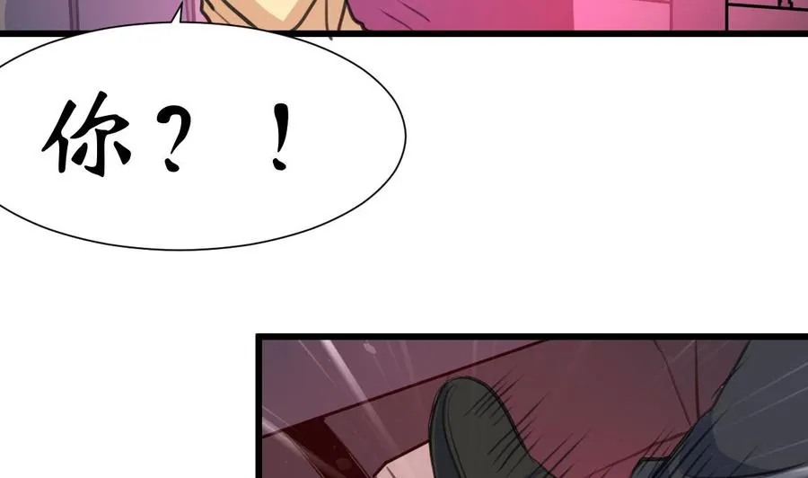 第366话 又是盛君岚！ 第6页